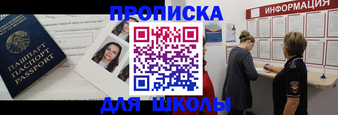 временная регистрация поиск в Буинске