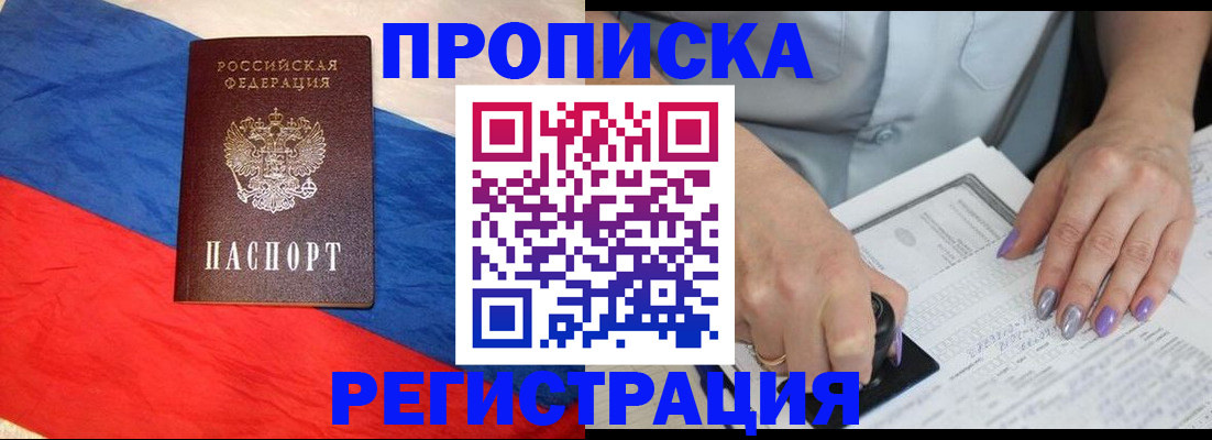 временная регистрация в Буинске