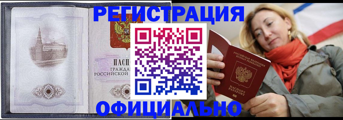 временная регистрация законно в Буинске