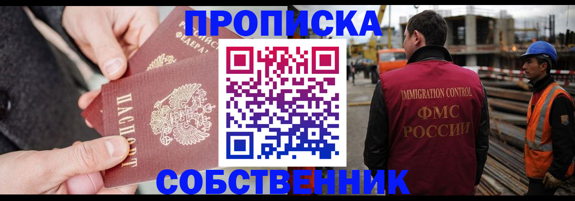 миграционный учет в Буинске